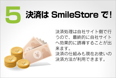 5@ςSmileStoreŁI